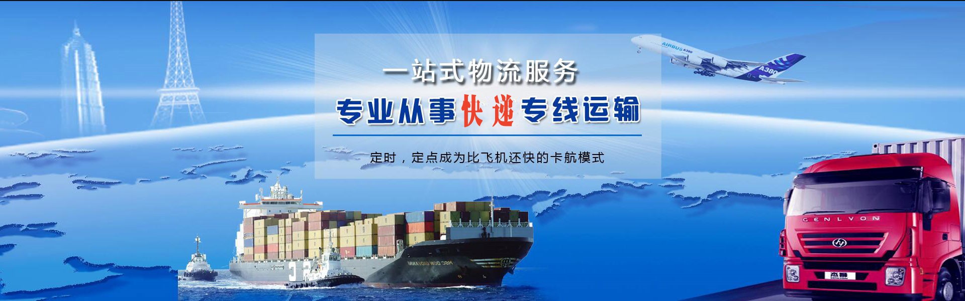 松山到加拿大物流公司-松山至加拿大物流专线-松山空运到加拿大-优时通物流有限公司