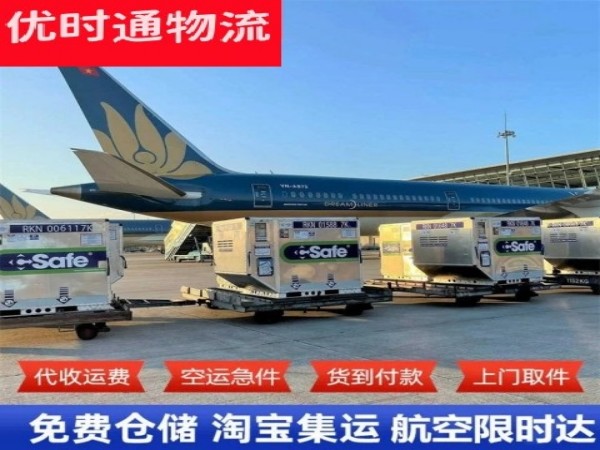 松山到加拿大空运加急专线